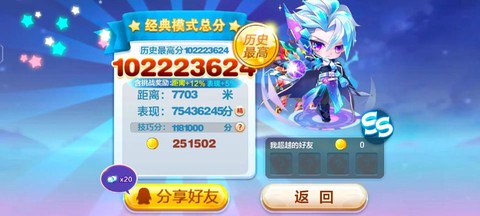 天天酷跑怎么卡冲刺[图2]