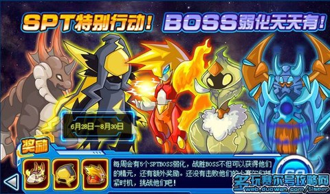 赛尔号勇者之路怎么打