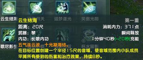 剑网3寒川链怎么做[图2]