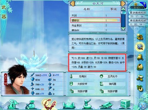 仙剑奇侠传旧版修改什么[图2]