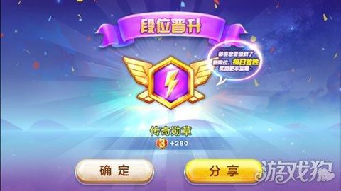 天天酷跑怎么收集勋章