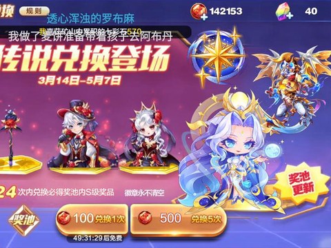 天天酷跑怎么收集勋章[图2]