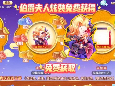 天天酷跑如何获得玛雅