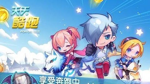 天天酷跑如何获得玛雅[图2]