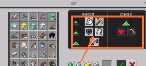 迷你世界信标怎么做[图2]