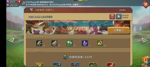 王国纪元神圣之星什么[图1]