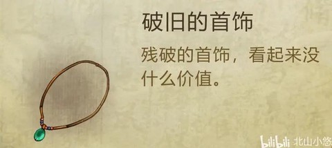 侠客风云传挖矿怎么