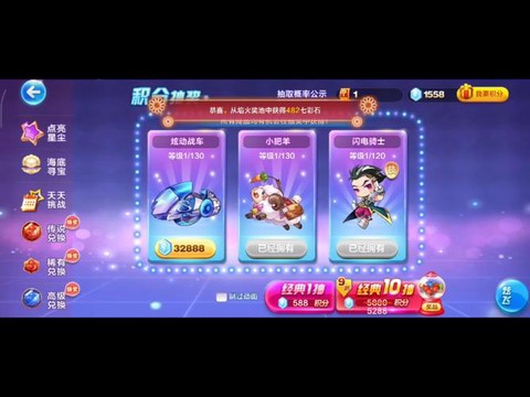 天天酷跑自己怎么直播