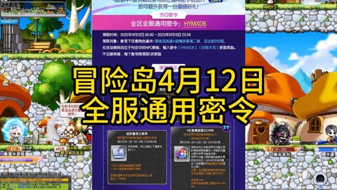 冒险岛2什么时候3测[图2]