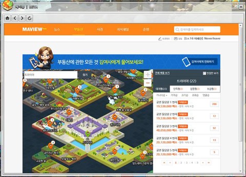 冒险岛2是怎么收费的[图2]