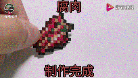 我的世界手机版腐肉有什么用[图1]