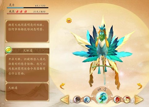 古剑奇谭灵兽怎么查看