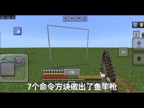 我的世界鱼竿怎么钓鱼[图1]