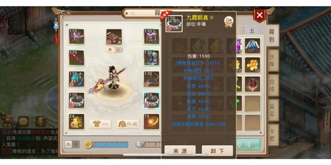 问道手游怎么关联手机[图1]