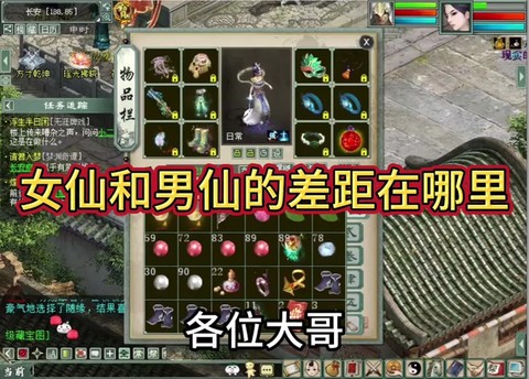 大话西游火法克什么好[图1]