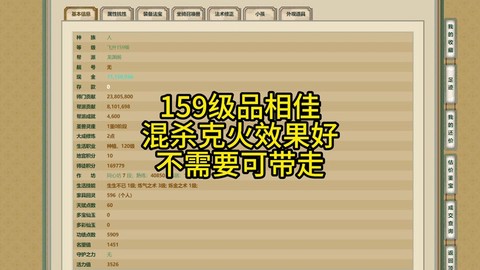 大话西游火法克什么好[图2]