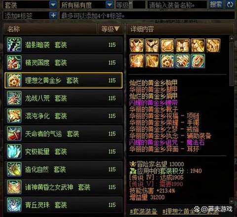 dnf分解师怎么升级快[图1]