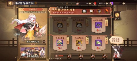 阴阳师收碎片怎么交易