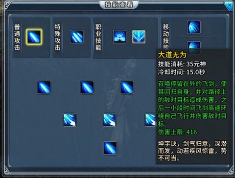 古剑奇谭剑技能怎么用[图1]