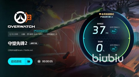 守望先锋什么加速器好[图1]