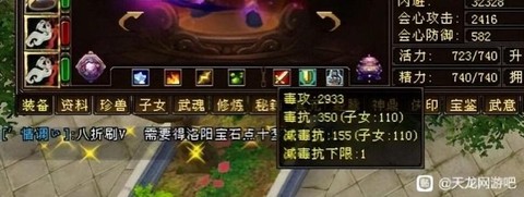 天龙八部豪侠印怎么升级