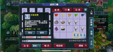 梦幻西游打宝图怎么打[图1]