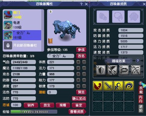 梦幻西游打宝图怎么打[图2]