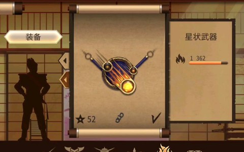 暗影格斗2什么武器