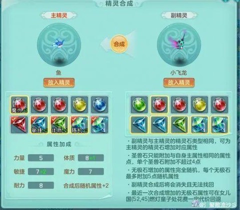 神武tg打什么宝石[图1]