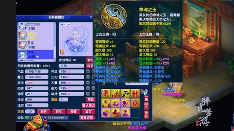 神武tg打什么宝石[图2]