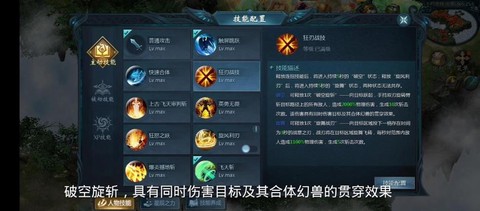 魔域战士要什么属性