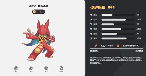 口袋妖怪什么系克格斗系