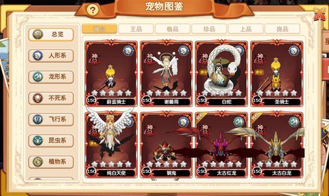 魔力宝贝什么魔宠好[图2]