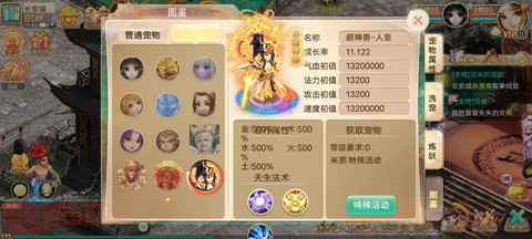 大话西游手游什么职业好玩[图1]