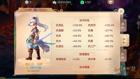 大话西游手游什么职业好玩[图2]