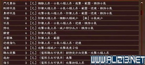 三国志13怎么技巧[图1]