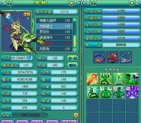 神武2反制宠怎么打书[图2]