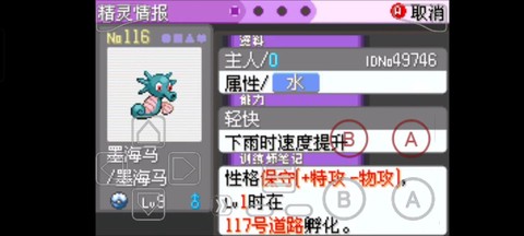 口袋妖怪漆黑的魅影皮丘怎么进化