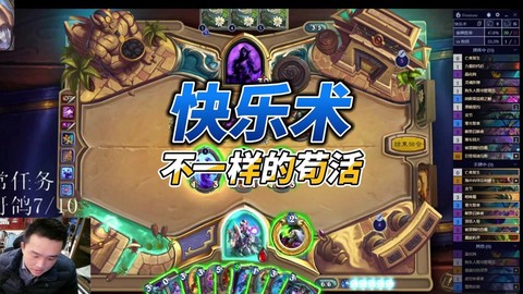 炉石传说脚本怎么刷金币