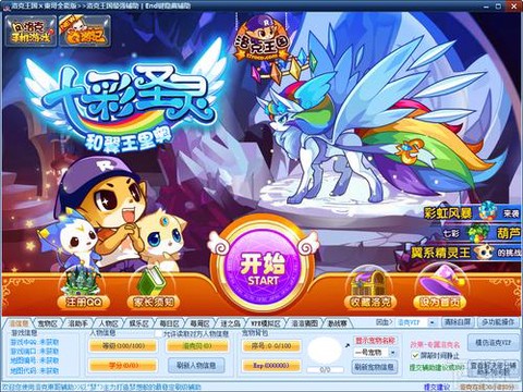 洛克王国辅助什么好[图2]