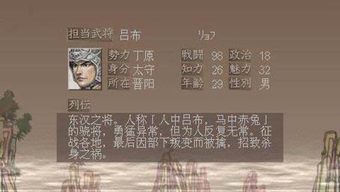 三国志7怎么提高名声[图2]