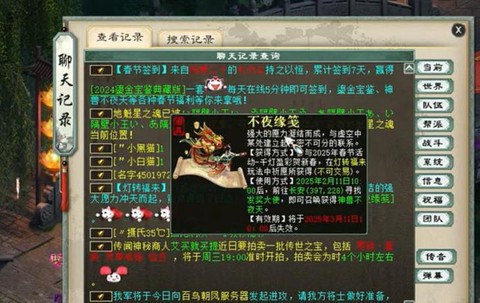 大话2免费版男鬼带什么宝宝