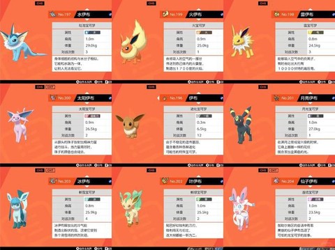 宝可梦盾宝可梦盒怎么用[图2]