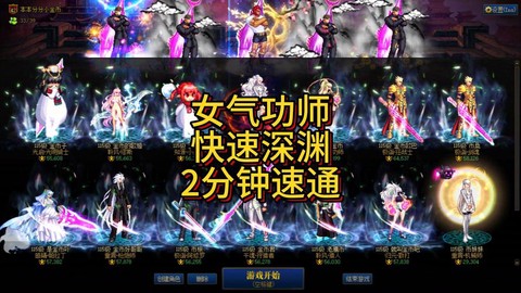 dnf什么职业刷深渊容易