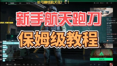 使命召唤跑刀怎么玩[图1]