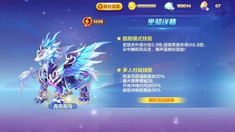 天天酷跑新版本叫什么[图2]