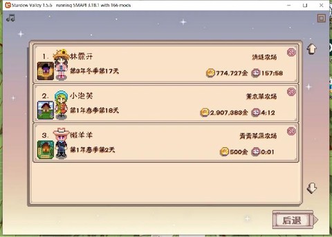 星露谷物语怎么设置中文