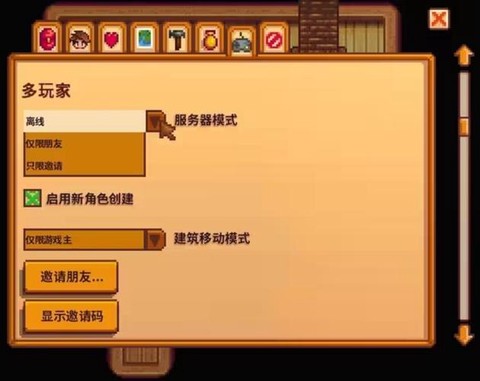 星露谷物语怎么设置中文[图2]