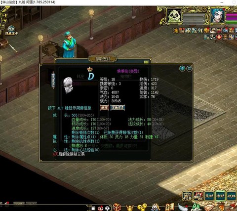 问道手游飞升有什么用[图2]