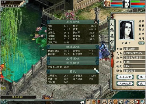 大话西游2男鬼转什么好